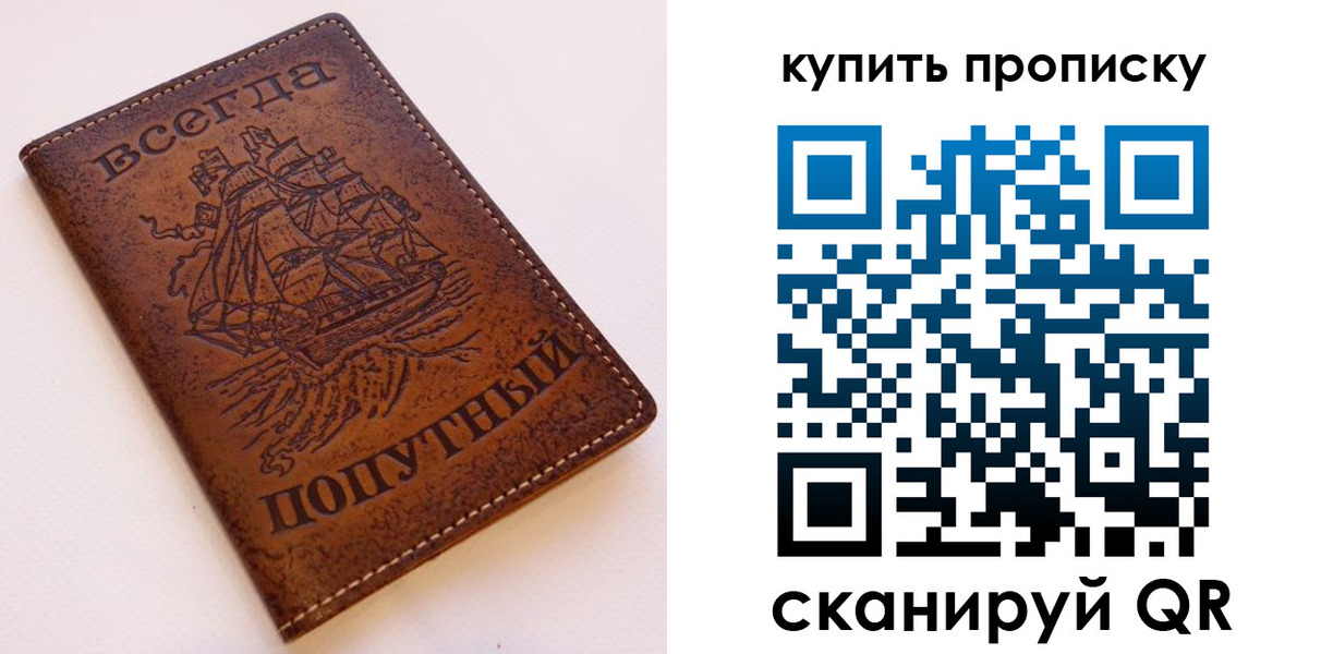 прописка для военкомата в Усть-Джегуте