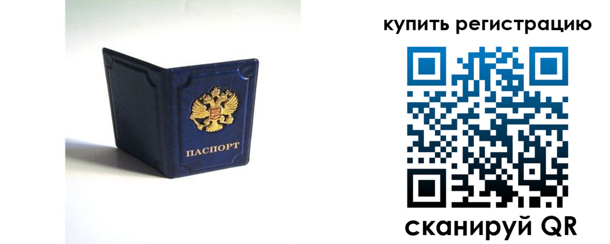 временная регистрация гарантия в Усть-Джегуте