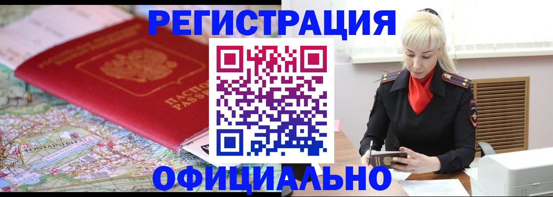 временная регистрация в Усть-Джегуте