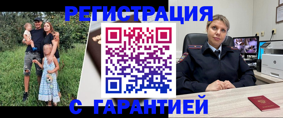 временная регистрация для школы в Усть-Джегуте