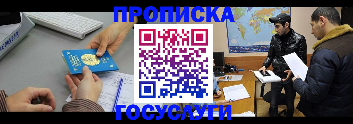 временная регистрация в Усть-Джегуте