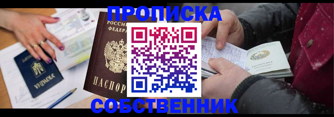прописка регистрация в Усть-Джегуте