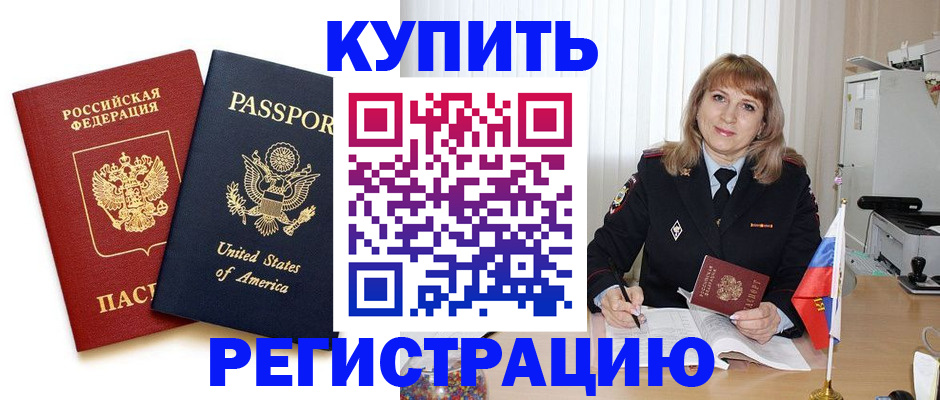 временная регистрация 2025 в Усть-Джегуте