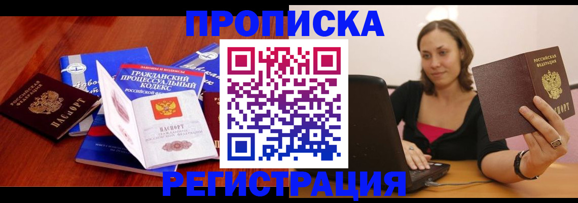 где прописаться в Усть-Джегуте