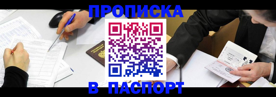 временная регистрация госуслуги в Усть-Джегуте